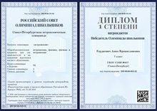 2021-2022 Гордиевич Анна 7л астрономия (Богданова И.В.)